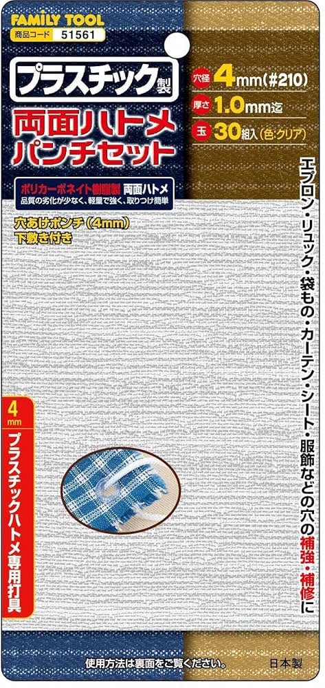 ゆ 90×150 ハトメ4ヶ所 ゆ 90×150 ハトメ4ヶ所 プラスチック製 両面ハトメ 4mm(#210